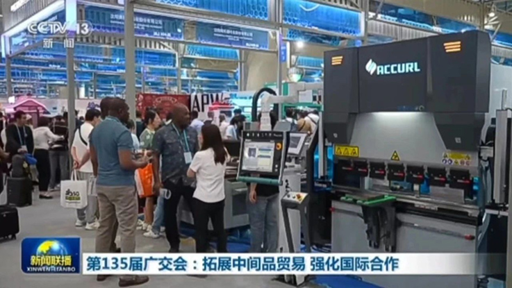 Por que o ACCURL Brand Exhibition Hall está na CCTV News Network