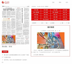 O jornal People's Daily visita a ACCURL para desvendar o código de alta qualidade da manufatura industrial.